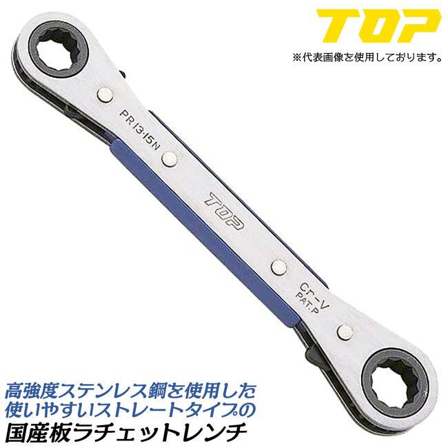 TOP（トップ） トップ工業 高強度ステンレス製板ラチェットレンチ 17