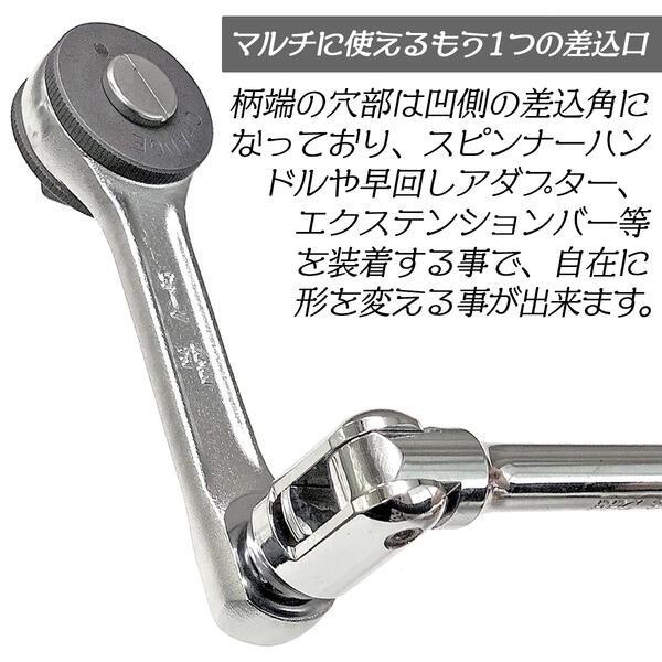 トップ工業 ハンディラチェット フレックスタイプ 差込角 12.7mm 柄端継ぎ足し用穴付き 首振り 72枚ギヤ ショートハンドル 3/8 ラチェットハンドル RH-4SF TOP｜bstl｜04