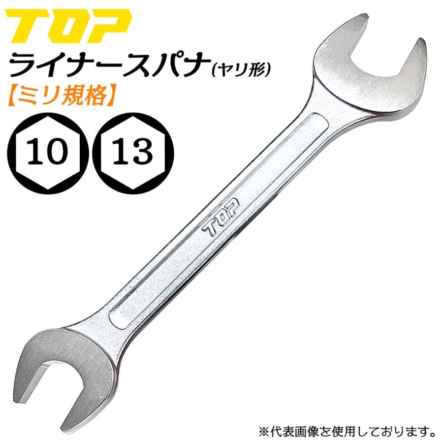 TOP（トップ） トップ工業 ヤリ形ライナースパナ 10 x 13 両口スパナ