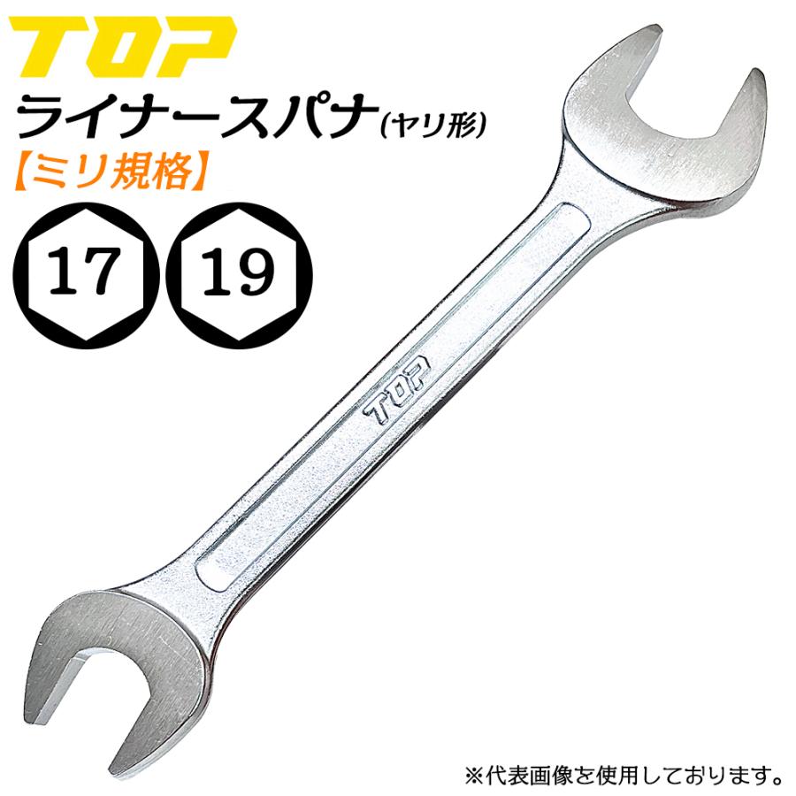 TOP（トップ） トップ工業 ヤリ形ライナースパナ 17 x 19 両口スパナ