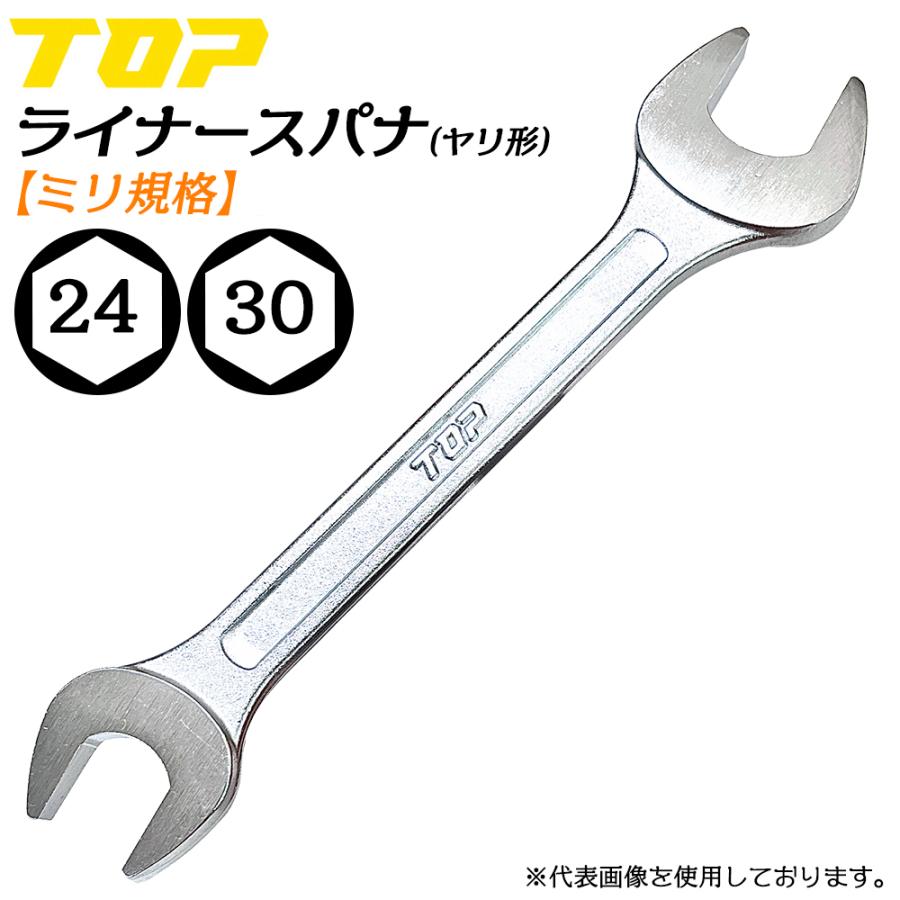 TOP（トップ） トップ工業 ヤリ形ライナースパナ 24 x 30 両口スパナ 軽量 薄型 2サイズ スリムタイプ ヤリ型 スパナ ミリ規格 ...