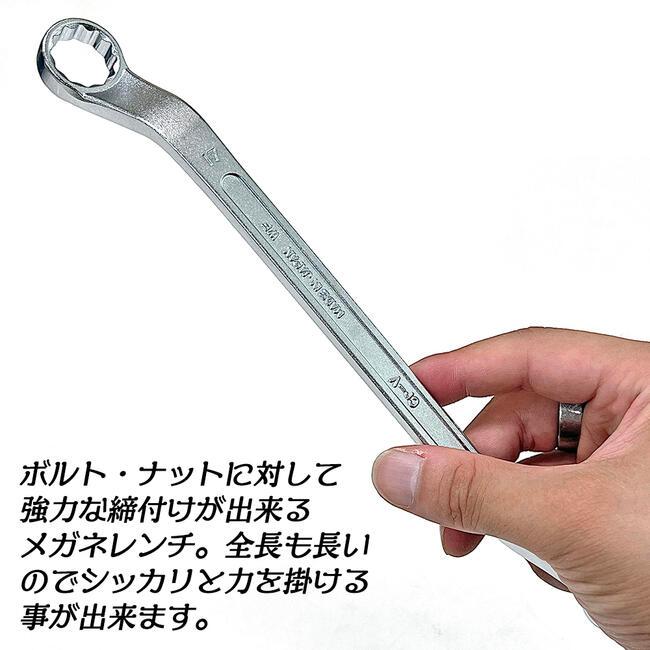 TOP（トップ） トップ工業 両口メガネレンチ 32 x 36 45度オフセット