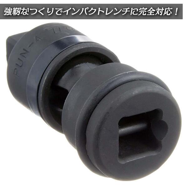TOP(DIY) トップ工業 インパクト用ショートユニバーサル TOP(DIY) トップ工業 インパクト用ショートユニバーサル