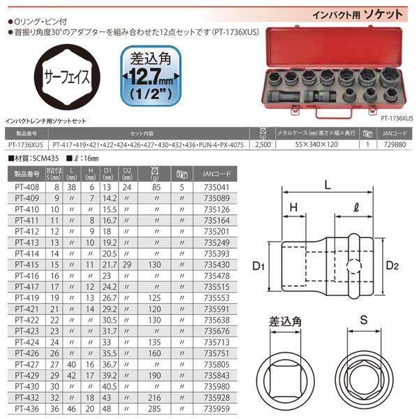 トップ工業 インパクトレンチ用ショートソケット 12mm 差込角 12.7mm角 1/2 小型M8 オーリングピン付 インパクトソケット 6角サーフェイスソケット PT-412 TOP｜bstl｜03