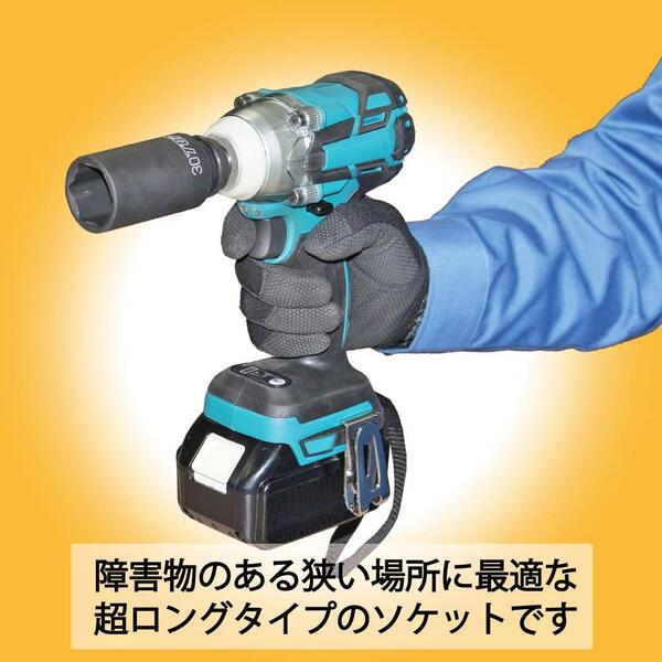 TOP(DIY) トップ工業 インパクトレンチ用超ロングソケット TOP(DIY) トップ工業 インパクトレンチ用超ロングソケット