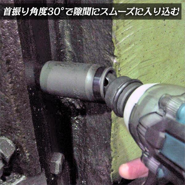 TOP(DIY) トップ工業 インパクト用ユニバーサルソケット 19mm TOP(DIY) トップ工業 インパクト用ユニバーサルソケット 19mm