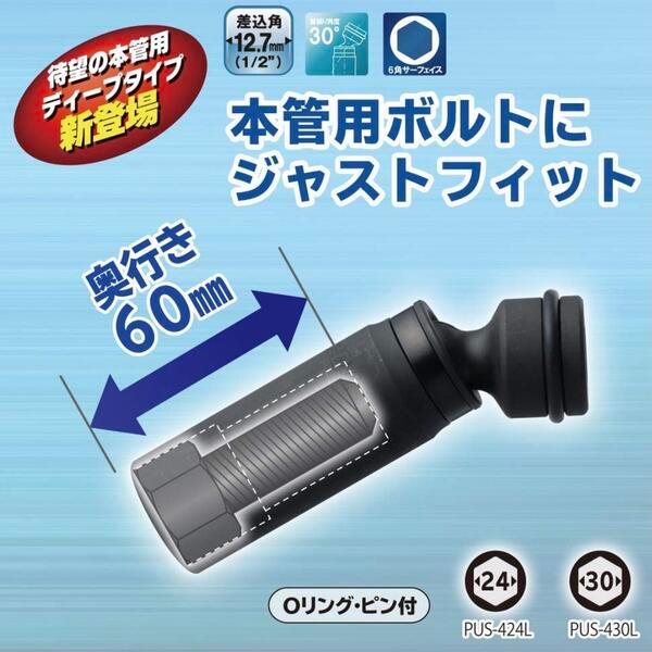 TOP(DIY) トップ工業 インパクト用ユニバーサル超ロング TOP(DIY) トップ工業 インパクト用ユニバーサル超ロング