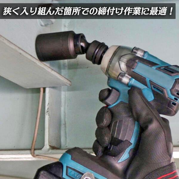 TOP(DIY) トップ工業 インパクト用ユニバーサル超ロング TOP(DIY) トップ工業 インパクト用ユニバーサル超ロング
