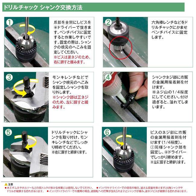 TOP(DIY) トップ工業 電ドル用ドリルチャック 2.0~13.0mm用 TOP(DIY) トップ工業 電ドル用ドリルチャック 2.0~13.0mm用
