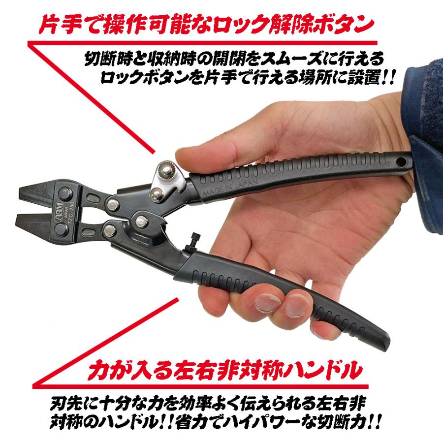 アーム産業 鍛刃解体カッター 250mm 長刃 番線カッター VVF線 2.0mm 3