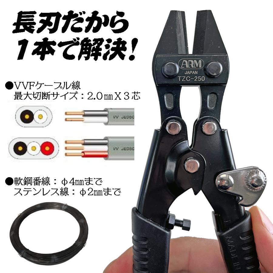 アーム産業 鍛刃解体カッター 250mm 長刃 番線カッター VVF線 2.0mm 3