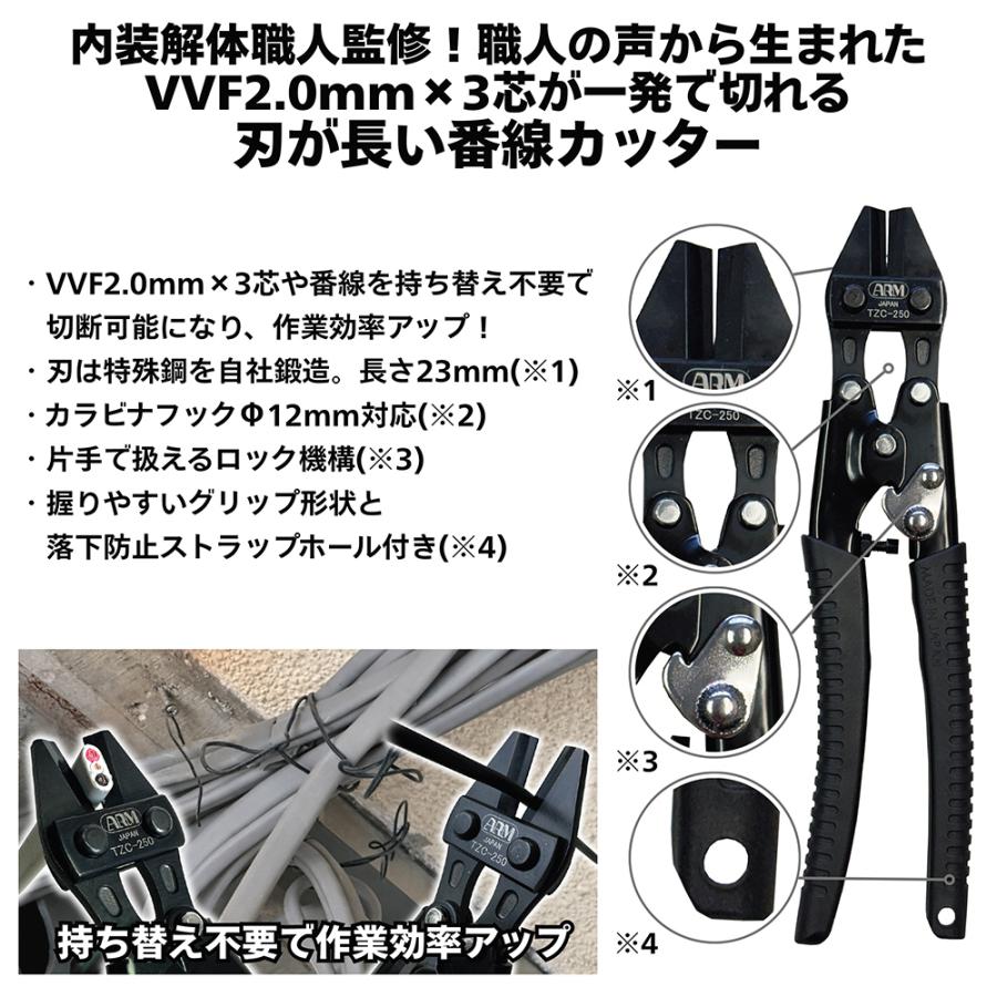 アーム産業 鍛刃解体カッター 250mm 長刃 番線カッター VVF線 2.0mm 3