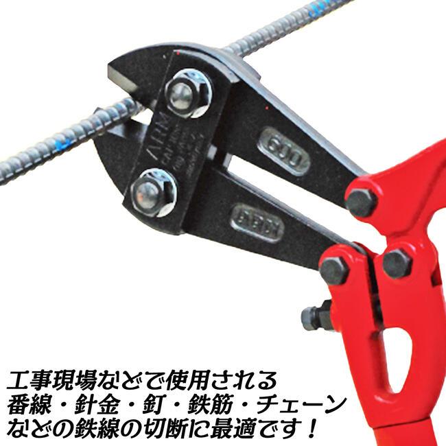 ボルトクリッパー 切断能力10ミリ 鉄筋カッター 番線・針金・釘・鉄筋・チェーン ボルトクリッパー 切断能力10ミリ 鉄筋カッター 番線・針金・釘