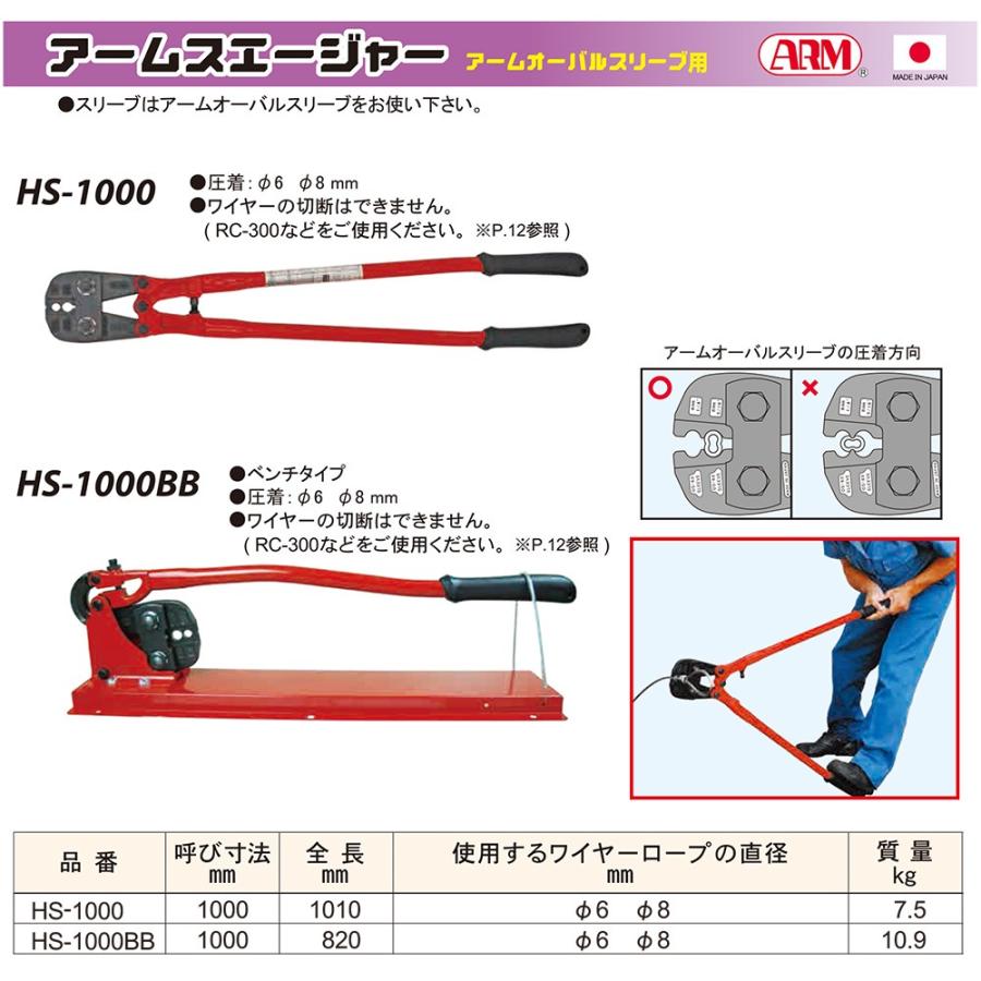アーム産業 【6.0mm】オーバルスリーブ スエージャー かしめ アーム産業 【6.0mm】オーバルスリーブ スエージャー かしめ