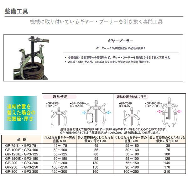 アーム産業 ARM 2本爪ギヤプーラー 200mm サイズ調整可能 80 アーム産業 ARM 2本爪ギヤプーラー 200mm サイズ調整可能 80