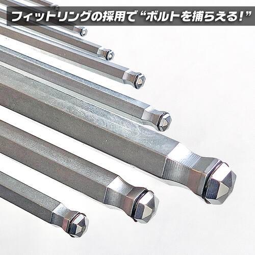 エイト ボルトキャッチ 六角棒レンチセット ミリサイズ 9本組 キャッチ