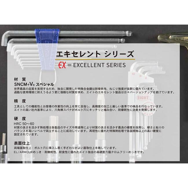 エイト インチ規格 六角棒レンチ 1/4 プレミアム硬質メッキ仕上 EL/ARMOUR仕様 国産最高品質 北米規格 inch 袋ナット 六角レンチ 日本製 R-1/4 EIGHT｜bstl｜03