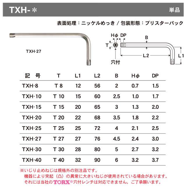 エイト(DIY) エイト TORX穴付レンチ T15 トルクスネジ用 エイト(DIY) エイト TORX穴付レンチ T15 トルクスネジ用