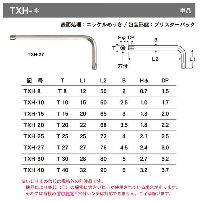 エイト TORX穴付レンチ T15 トルクスネジ用 ヘクスローブ ヘックスローブ トルクスレンチ 六角棒 L型レンチ 整備 機械 メンテナンス 高品質 日本製 TXH-15｜bstl｜04