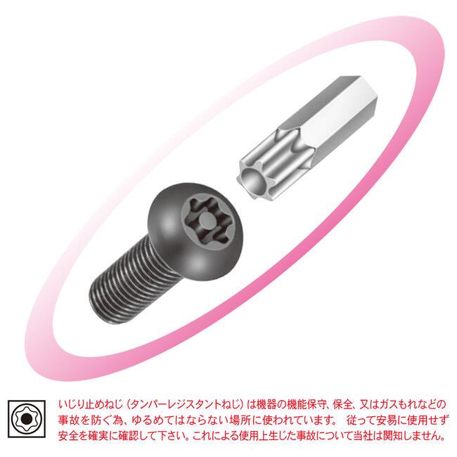 エイト TORX穴付レンチ T20 トルクスネジ用 ヘクスローブ ヘックス