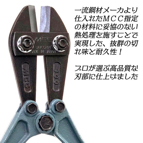 MCC ボルトクリッパ用替刃 600mm 両刃仕様 スタンダード刃タイプ 交換