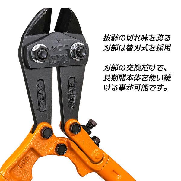 MCC アンクルカッター MCC アングルカッター 600mm 角度付刃タイプ 片刃仕様 可鍛鋳鉄