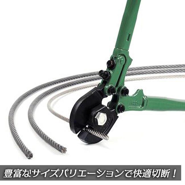 MCC 半円形特殊刃仕様 ワイヤーロープカッター 600mm φ10mmまで切断 