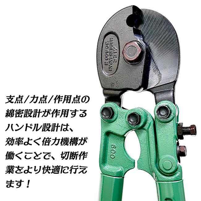 MCC 半円形特殊刃仕様 ワイヤーロープカッター 900mm φ16mmまで切断 