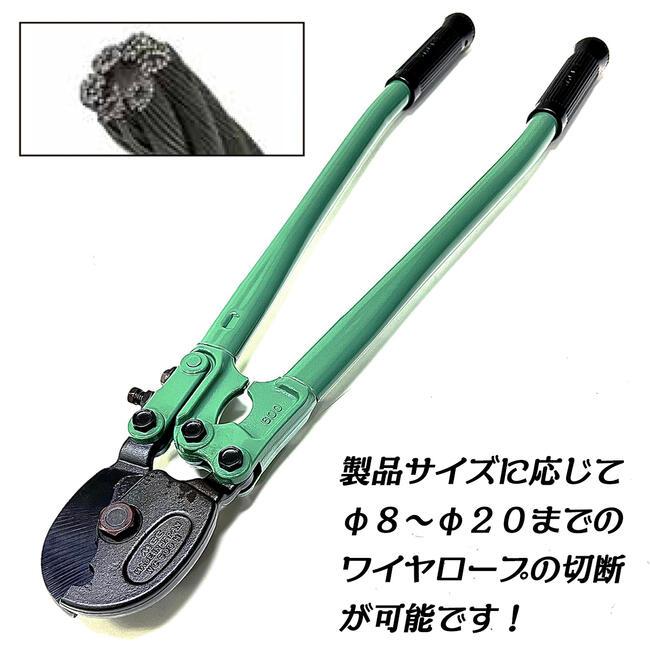 ワイヤーロープカッター　600 ツノダ 大型ワイヤーロープカッター 600mm 【WC-600】 – ツノチョク