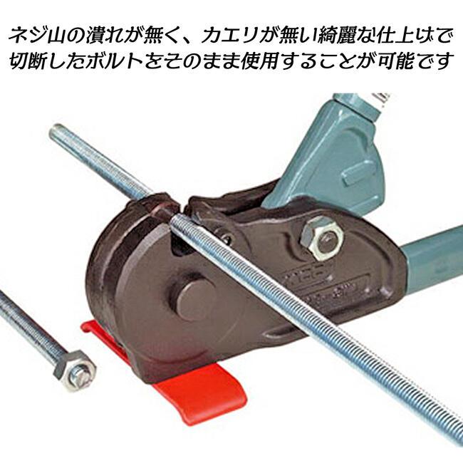 MCC 替刃式 全ネジカッター W3/8 据え置き型 寸切りボルト MCC 替刃式 全ネジカッター W3/8 据え置き型 寸切りボルト