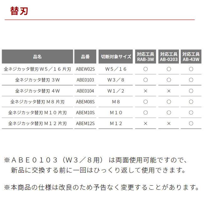 MCC 替刃式 全ネジカッター W3/8 据え置き型 寸切りボルト MCC 替刃式 全ネジカッター W3/8 据え置き型 寸切りボルト