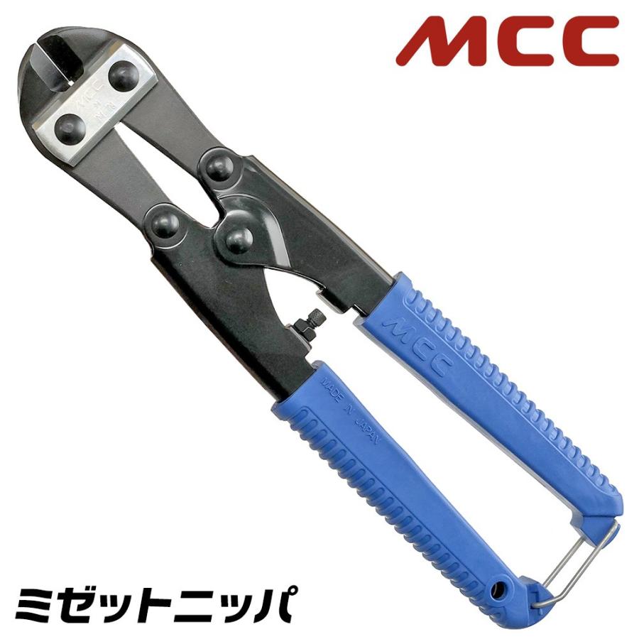 MCC ミゼットニッパー 斜刃タイプ ミニカッター 番線カッター MCC ミゼットニッパー 斜刃タイプ ミニカッター 番線カッター