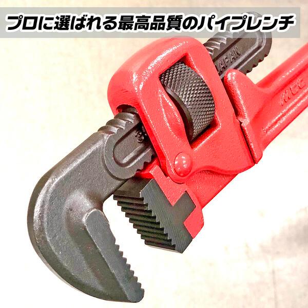 MCC パイプレンチ 450mm スタンダードタイプ 最大口開き 61mm 50Aまで