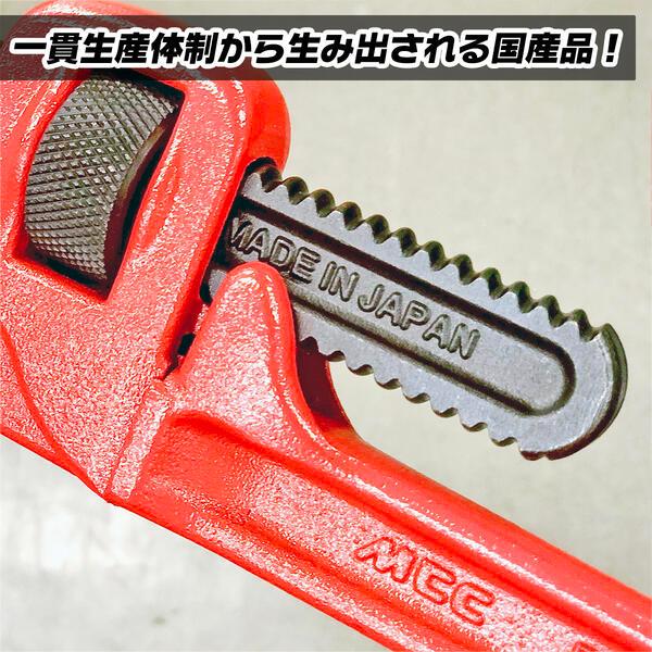 MCC パイプレンチ 450mm スタンダードタイプ 最大口開き 61mm 50Aまで
