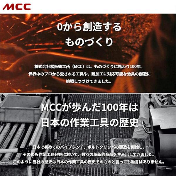 MCC アルミパイプレンチ 250mm 軽量アルミタイプ 最大口開き 34mm 25Aまで 鋳造ハンドル SUS管 亜鉛メッキ鋼管 白管 配管 水道 設備 日本製 PW-AL25 松阪鉄工所｜bstl｜02