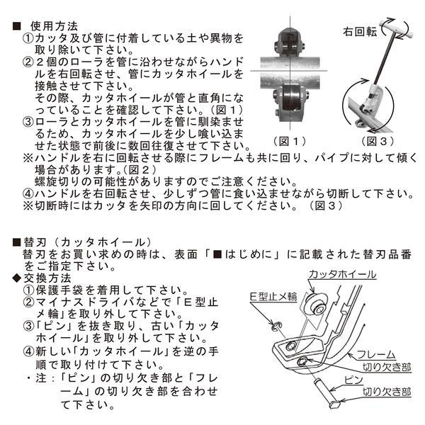 MCC 替刃式 パイプカッター No.1 切断能力 6A~32Aまで対応 白管 MCC 替刃式 パイプカッター No.1 切断能力 6A~32Aまで対応 白管