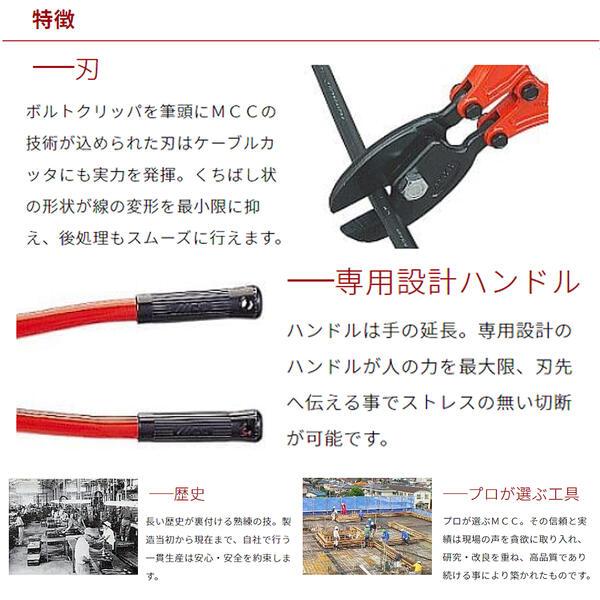 MCC ケーブルカッター No.3 専用替刃 切断可能径 50mmまで対応