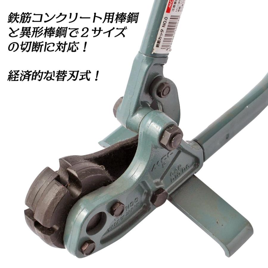MCC 鉄筋切断専用刃装備 鉄筋カッター 呼び 13 棒鋼 10 異形棒鋼 MCC 鉄筋切断専用刃装備 鉄筋カッター 呼び 13 棒鋼 10 異形棒鋼