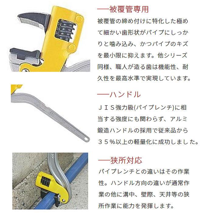 MCC 被覆管専用アルミコーナーレンチ 450mm 塩ビ被覆鋼管