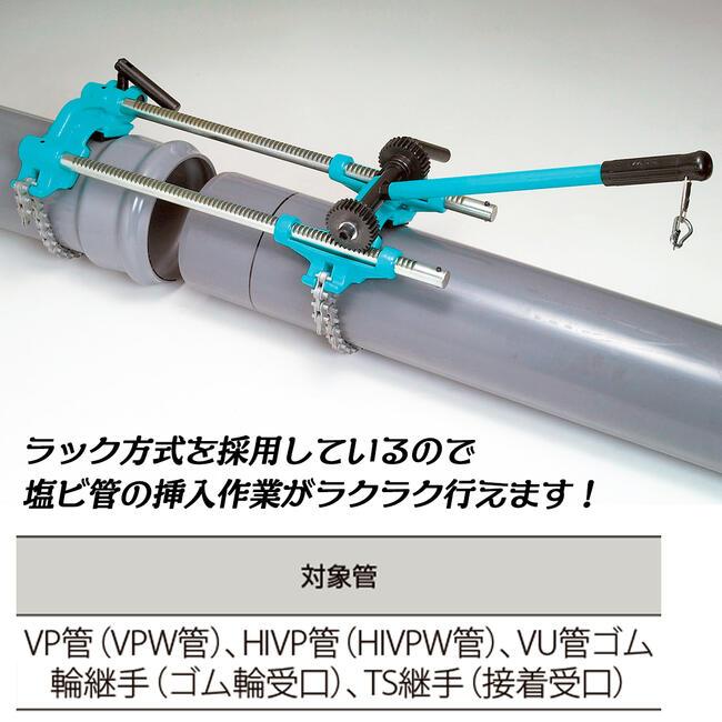 MCC 塩ビ管挿入機 150 対応呼び寸法 75~200 塩ビパイプ接続専用 MCC 塩ビ管挿入機 150 対応呼び寸法 75~200 塩ビパイプ接続専用