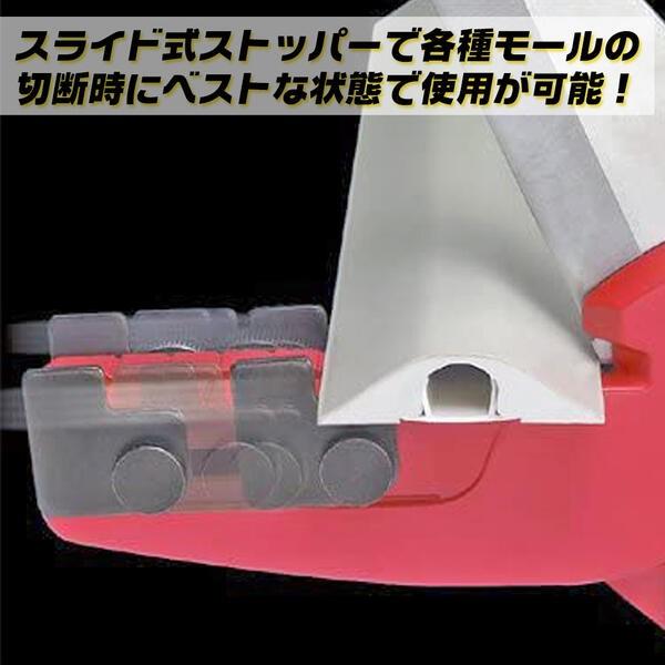 MCC ダクト モールカッター 70 専用替刃 樹脂カバー 配線保護カバー