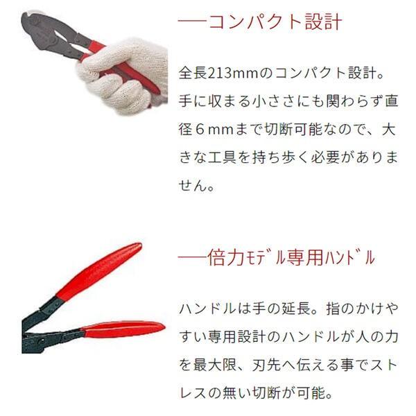 MCC 倍力ワイヤカッタ 210mm ステンレスワイヤー対応 スチール MCC 倍力ワイヤカッタ 210mm ステンレスワイヤー対応 スチール