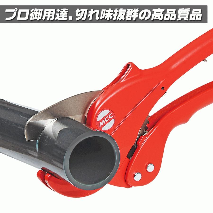MCC エンビカッタ 13~50対応 外径φ63mmまで 面取り機能付き 塩ビ MCC エンビカッタ 13~50対応 外径φ63mmまで 面取り機能付き 塩ビ