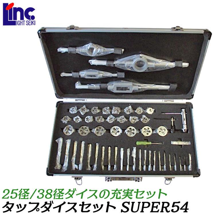 ライト精機　M12タップダイスセット ライト精機（LIGHT SEIKI） 25径 38径 タップダイスセット メートル