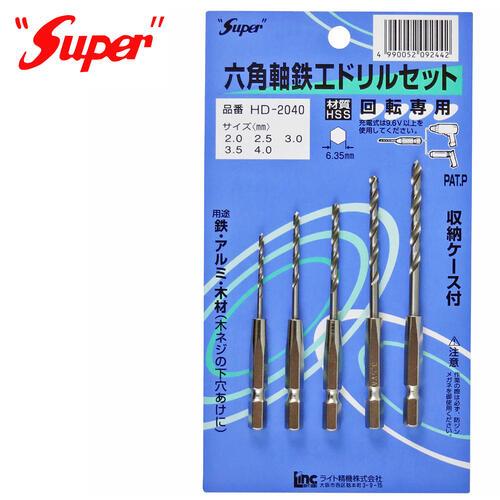 ライト精機（LIGHT SEIKI） 六角軸鉄工ドリルセット 2.0mm 2.5mm 3.0mm 