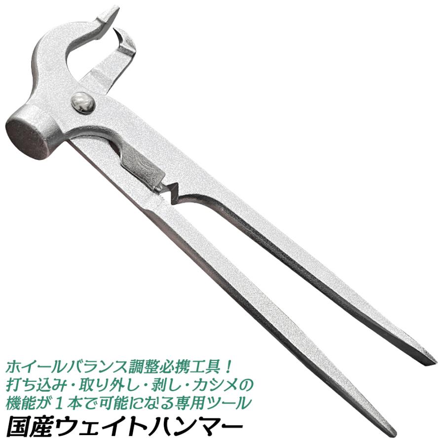 国産バランスウェイトハンマー 全長175mm グリップ無し 打ち込み