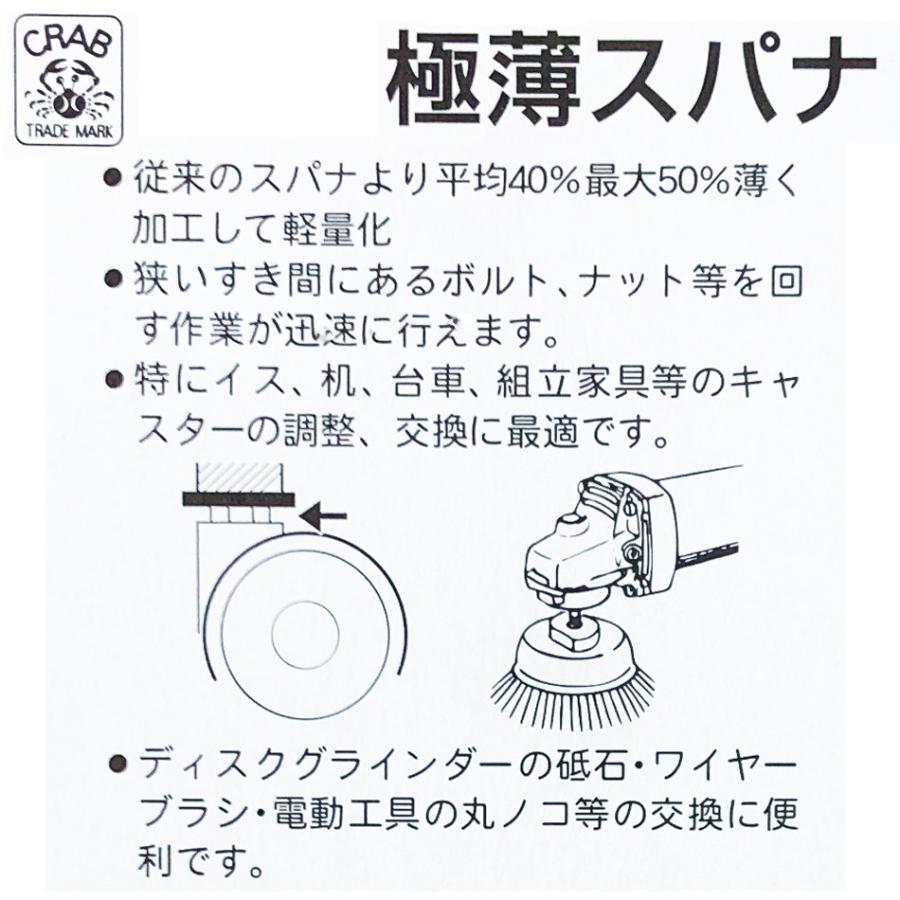 CRAB 極薄スパナ 13mmx15mm 軽量仕様 薄型形状 両口スパナ 狭所作業