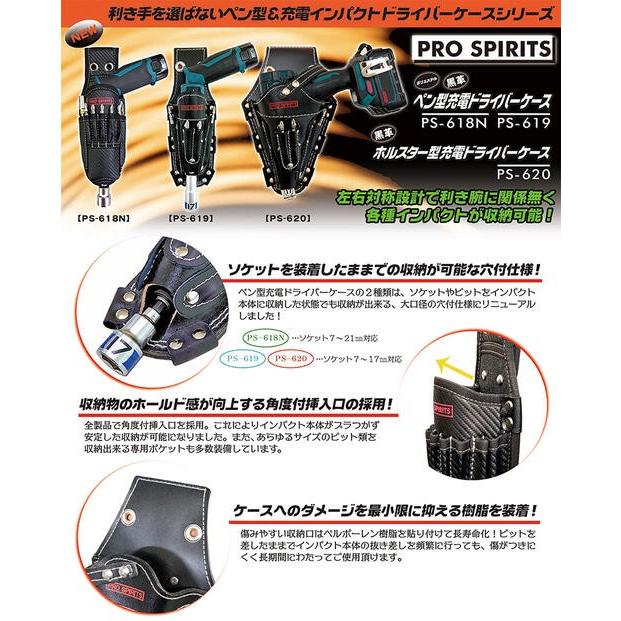 BEST TOOL PRO SPIRITS 牛黒革製 ホルスター型 インパクトドライバー