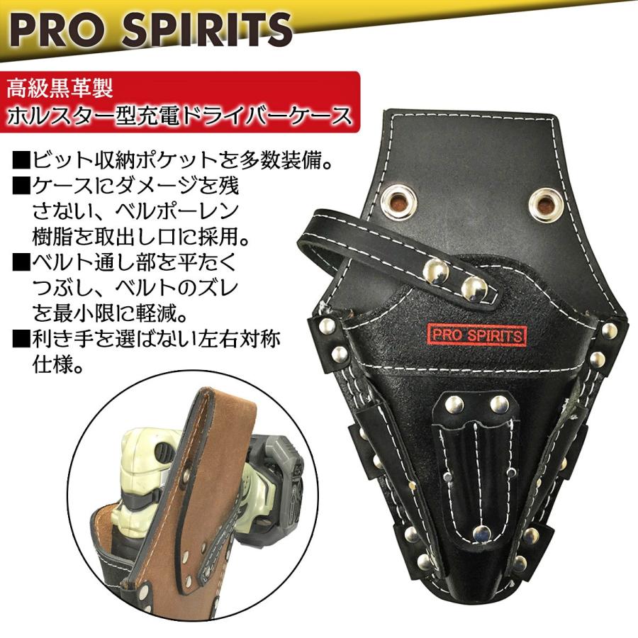 PRO SPIRITS 牛黒革製 ホルスター型 インパクトドライバーケース ビットポケット付 電ドルケース 底面穴付 電動ドライバーケース  PS-620 ベストツール