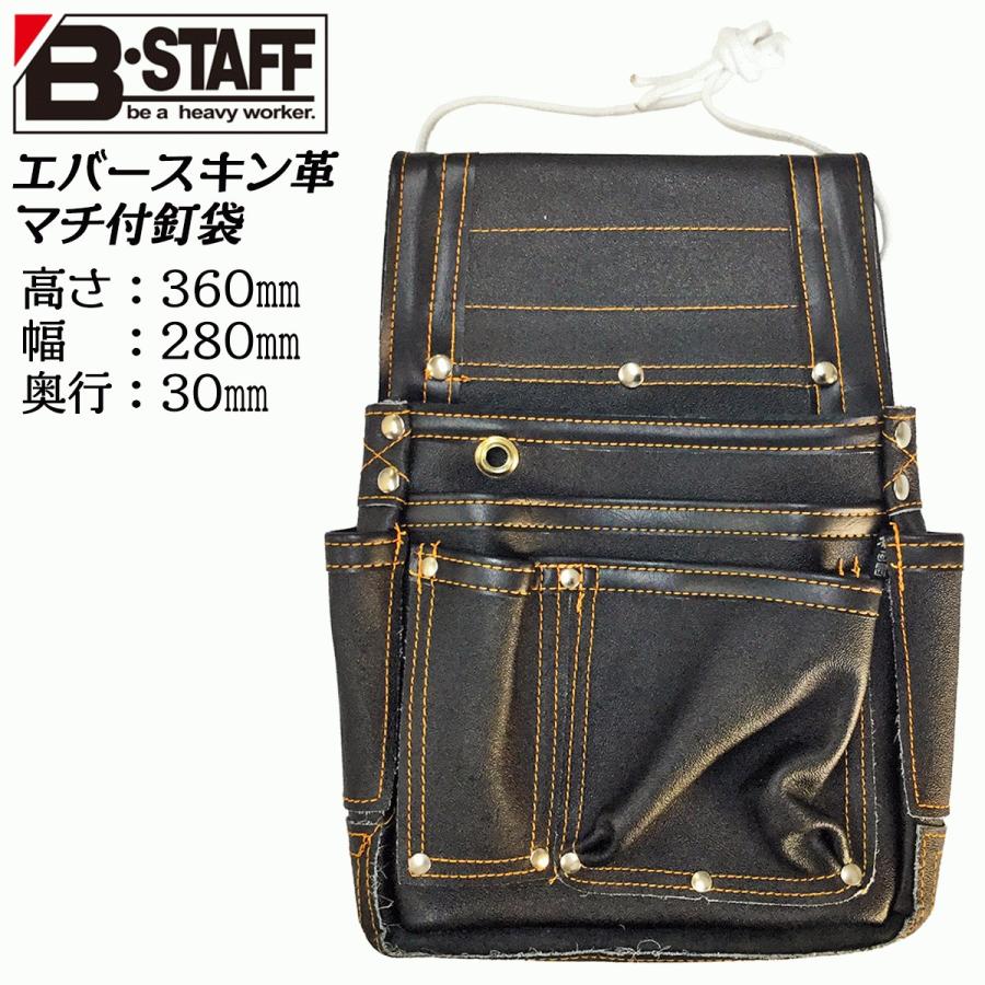 BEST TOOL B-STAFF エバースキン革仕様 腰袋 底抜けしにくい 4重 BEST TOOL B-STAFF エバースキン革仕様 腰袋 底抜けしにくい 4重